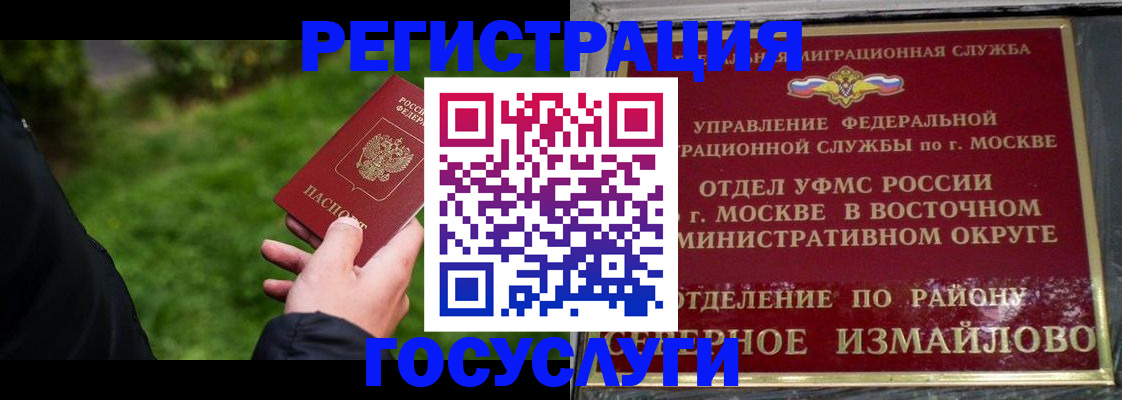 временная регистрация поиск в Грязях