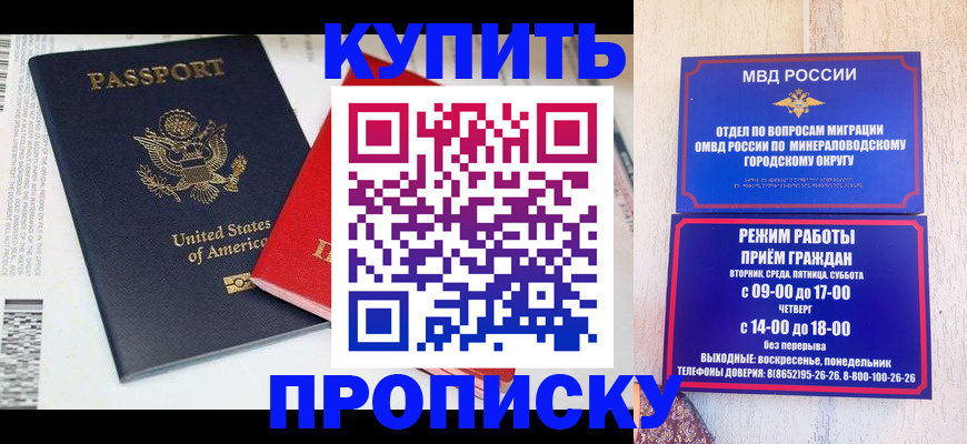 где прописаться в Грязях