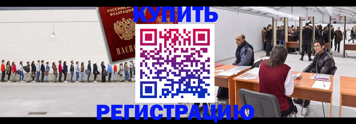 временная регистрация госуслуги в Грязях