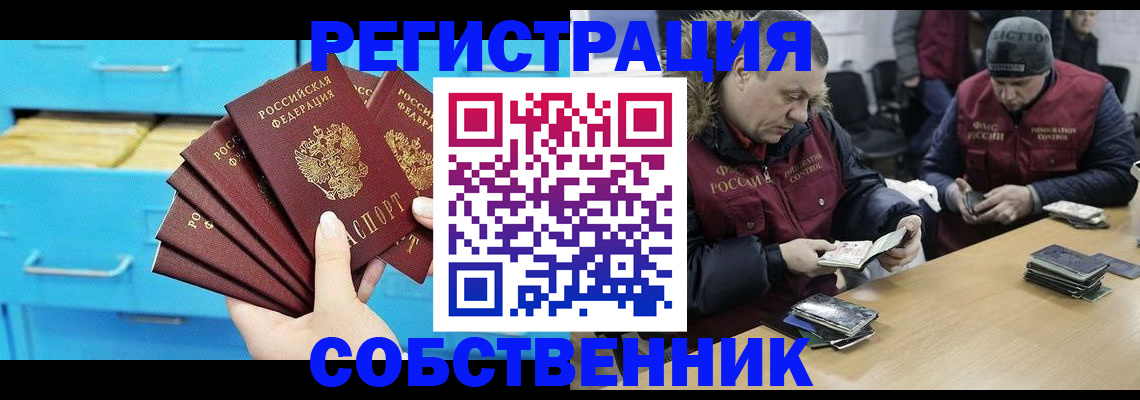 временная прописка в Грязях